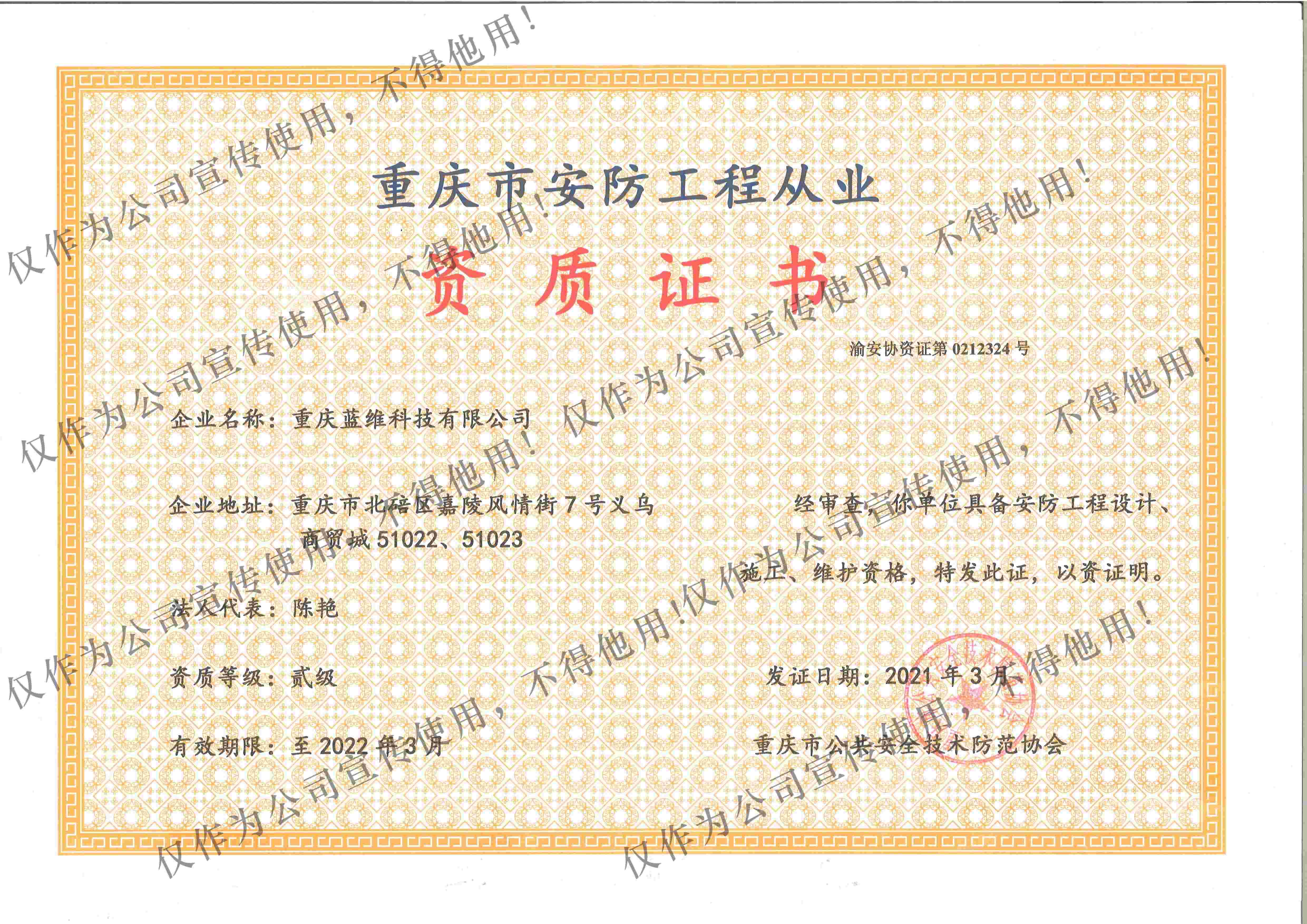 茄子视频APP官网下载工程二级