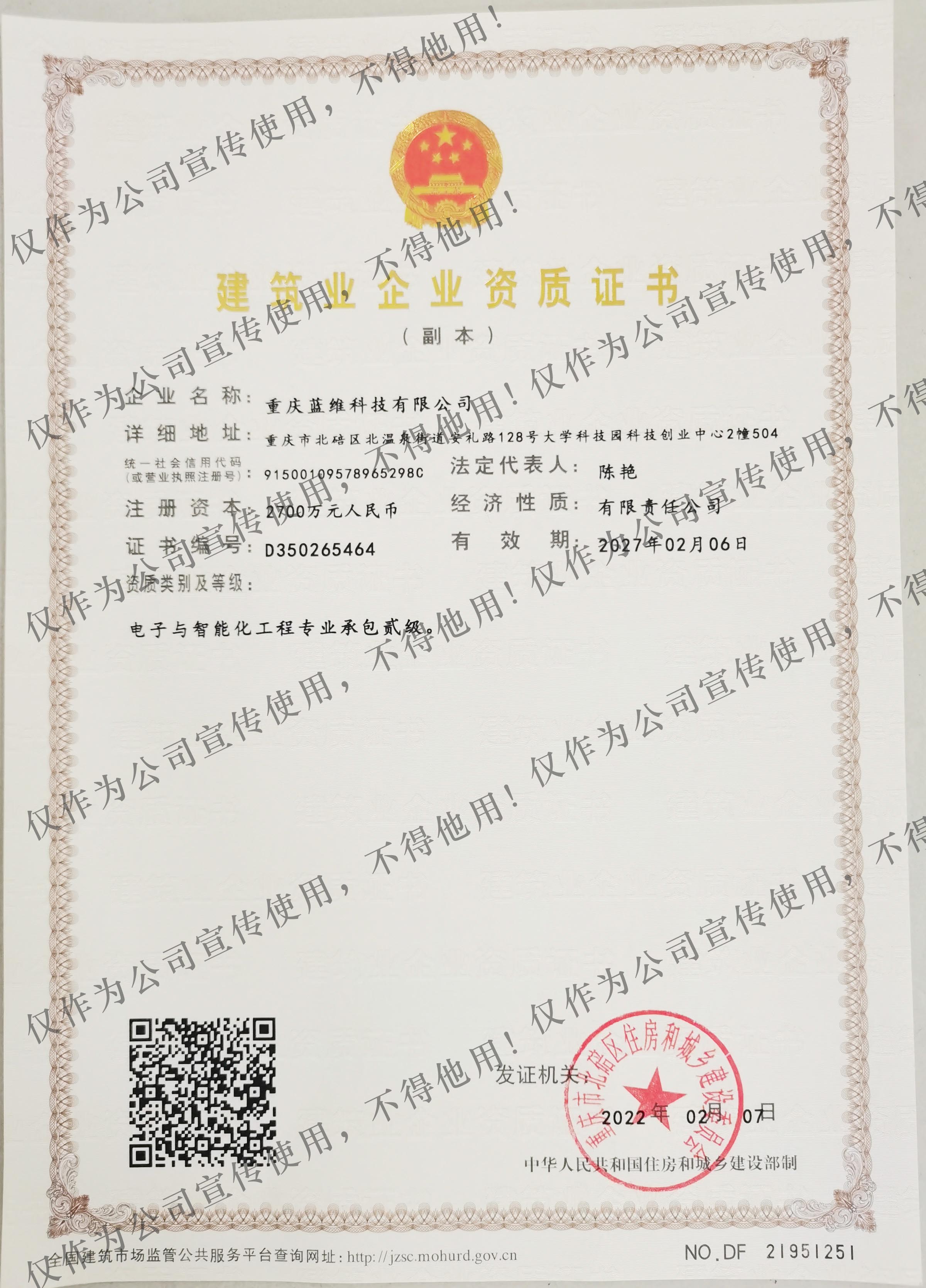 电子与茄子视频污在线免费化二级